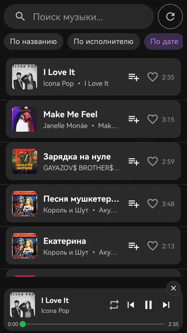 Kitpo Player - плейлисты и музыка